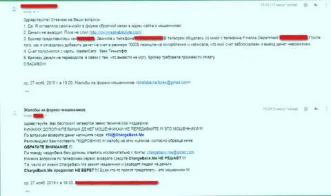Гневный достоверный отзыв валютного трейдера, у которого похитили все деньги в Форекс дилинговом центре Invest Absolut и не отдают назад