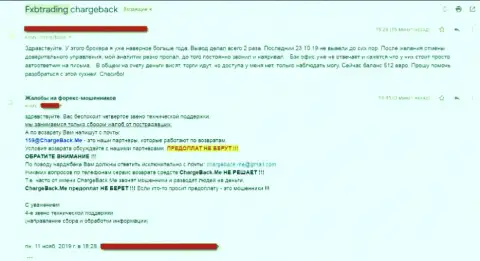 Дилинговый центр ФХБ Трейдинг УК ЛТД - это разводилы, бесцеремонно присваивают финансовые вложения (отзыв слитого биржевого игрока)