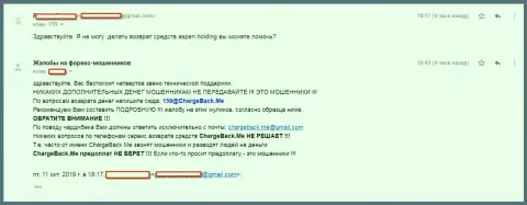 Валютный трейдер не может забрать средства у forex компании AspenHolding - это ГРАБЕЖ !!! (достоверный отзыв)