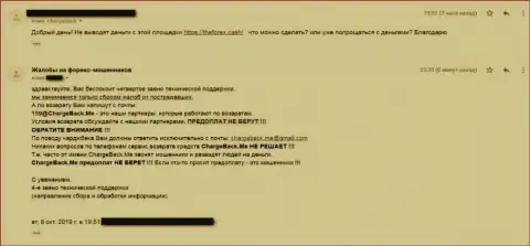 Неодобрительный отзыв слитого биржевого игрока в Форекс дилинговой компании Forex Cash - это МАХИНАТОРЫ !!! ОСТОРОЖНО !!!