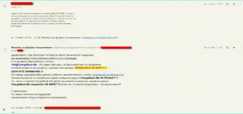 Совместно не работайте со Stock FX, иначе украдут вклады, также как и в форекс брокерской компании 24News Trade - рассуждение