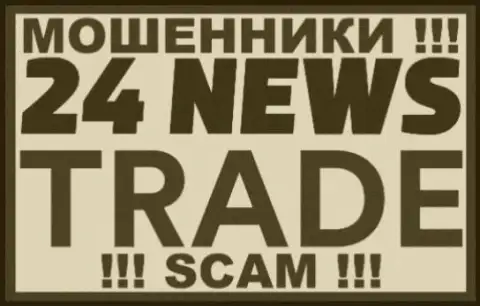 StockFX - это МОШЕННИКИ !!! SCAM !!!