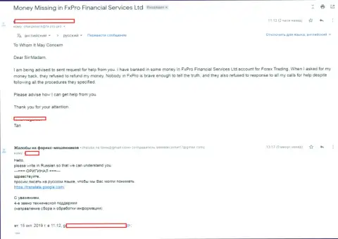 FxPro - это МОШЕННИКИ !!! Негативный реальный отзыв валютного игрока данного Форекс брокера