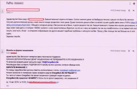 Совместный трейдинг с преступной Forex организацией FxPro Ru Com приносит только лишь убытки - отрицательный достоверный отзыв