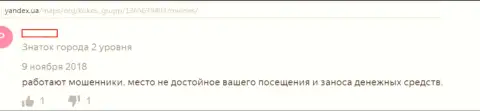 Постарайтесь держаться от Кокос Групп и от лохотронной организации Медиа Гуру подальше - кидают своих клиентов (претензия)