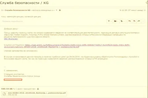 КокосГрупп Ру пытаются защищать Форекс-махинаторов FxPro