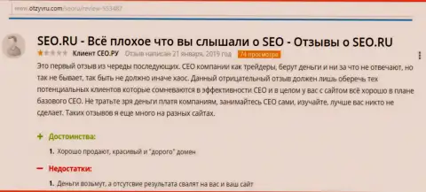 Не имейте дело с обманной конторой SEO-Dream (Kokoc Group) целее будут Ваши денежные средства (отзыв)