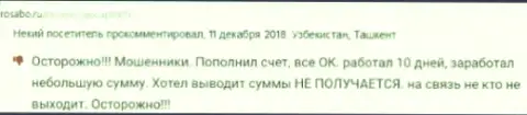 ГоКапиталФх (GoCapital123) - это мошенники, грубо грабят форекс трейдеров (комментарий)