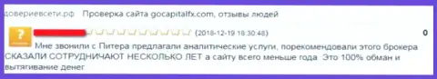 Брокер Go Capital FX - это махинаторы, которые выманивают финансовые активы, обратите внимание, что GoCapital123 их последователи (отзыв)