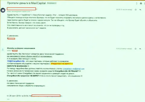 Находитесь от Макси Капитал (МаксиТрейд) подальше, не надо им отправлять финансовые средства (коммент)