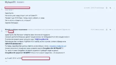 Критичный отзыв о махинациях мошенников MYteamFX Com - это КИДАЛОВО !!!