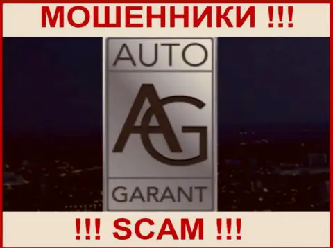 Garant Capital - это МОШЕННИКИ ! SCAM !!!