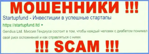 StarTup Fund это МОШЕННИКИ !!! SCAM !!!