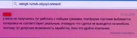 Не нужно перечислять денежные средства в форекс дилинговую компанию НСФХ Лтд (NSFXAffiliates) - абсолютно все отожмут (критичный отзыв)