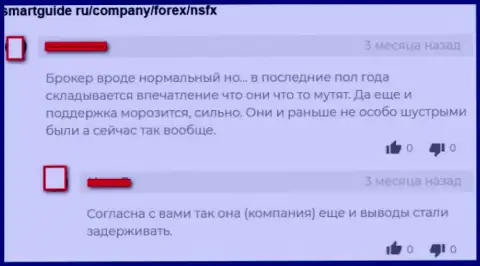 НСФХ Ком (НСФХ Аффилиатес) - это точно Forex махинаторы, не возвращают обратно финансовые средства собственным клиентам (критичный реальный отзыв)