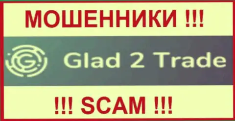 Glad2Trade - это ВОРЫ !!! SCAM !