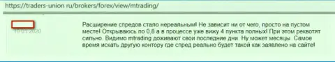 Контора MTrading - это ОБВОРОВЫВАНИЕ !!! Не перечисляют назад вложенные средства клиенту (отзыв)