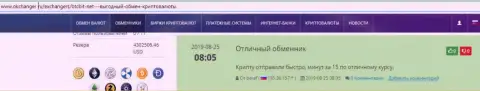На online ресурсе okchanger ru об онлайн обменнике BTCBit