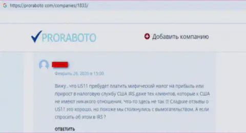 В компании US 11 раскручивают трейдеров на средства, после чего кидают (отрицательный комментарий)