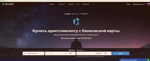 Официальный интернет-сайт компании BTCBIT Net