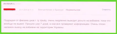 Джаст 2 Трейд (WhoTrades) - ВОРЫ !!! Не рекомендуем доверять личные сбережения !!! Критичный отзыв из первых рук