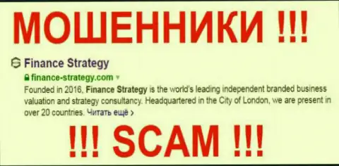 Finance-Strategy - это МОШЕННИК !!! SCAM !!!