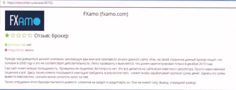 Совместное взаимодействие с Forex конторой FXAmo может привести к утрате всех вкладов (неодобрительный реальный отзыв)