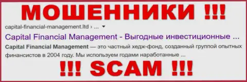 CFM Ltd - это МОШЕННИКИ !!! SCAM !