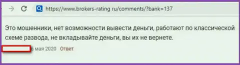 Клиент не смог забрать обратно денежные средства из форекс брокерской организации AFC Finance (недовольный отзыв)