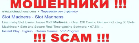 SlotMadness - это МОШЕННИК ! SCAM !!!