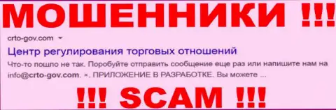 Центр регулирования торговых отношений - это МОШЕННИК !!! SCAM !