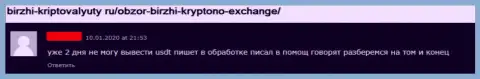 Лучше держаться подальше от жульнической криптовалютной конторы Kryptono Exchange, либо и Ваши денежные средства будут уведены (коммент)