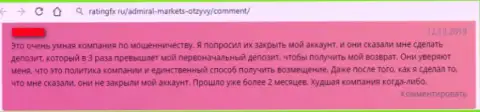 Не советуем связываться с форекс дилинговой организацией Admiral Markets, как и с их подельниками MaximaTrade Net