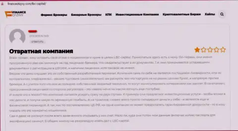 У вас нет шанса подзаработать денег сотрудничая с обманной Форекс компанией ВИРСОЛ ЛТД (гневный отзыв из первых рук)