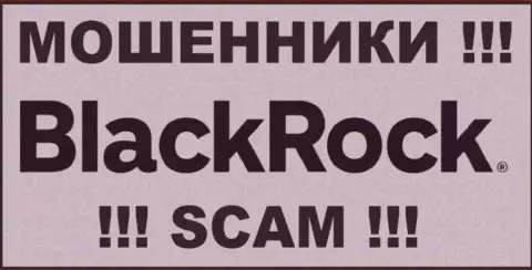 БлэкРок - это ОБМАНЩИК ! SCAM !