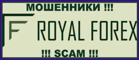 Royal Forex - МОШЕННИКИ !!! SCAM !!!