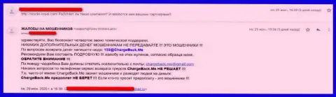 Ни при каких условиях не связывайтесь с брокером Stocks Royal - сливают вложения (плохой комментарий)