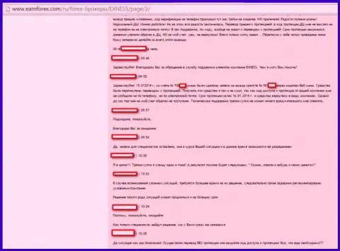 Exness - это КУХНЯ FOREX !!! Зарабатывают облапошиванием своих же трейдеров (обзор реальных отзывов)