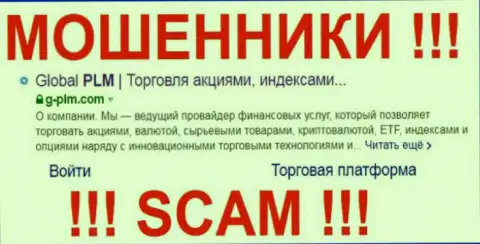 Г-ПЛМ Ком - это МОШЕННИК !!! SCAM !