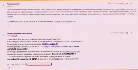 LimeFX (ДовМаркетс) - циничные интернет-мошенники, в грязные руки которых попадаться опасно