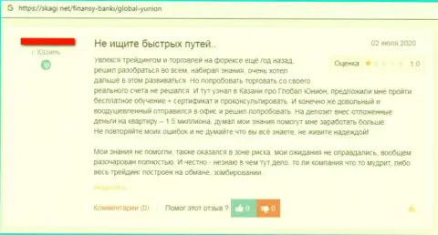 Очень рискованно связываться с Глобал Юнион - это разводняк, будьте бдительны (претензия)