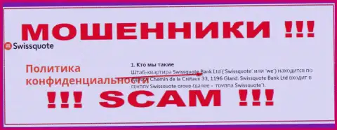 Опасайтесь internet мошенников Швис Куэйт - присутствие инфы о юр. лице Swissquote Bank Ltd не сделает их добросовестными