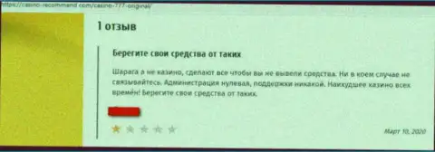 На официальном сайте 7Оригинал Ру доверчивых людей разводят на вклады