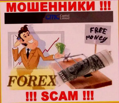 СМС Капитал заняты обуванием клиентов, а FOREX лишь прикрытие