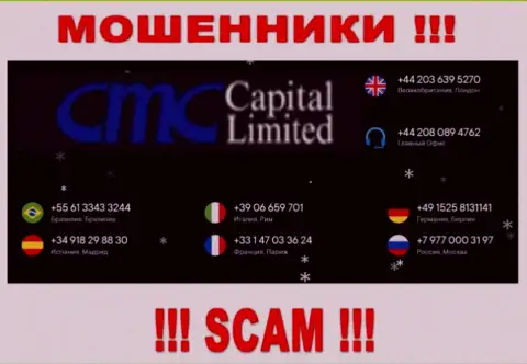 Вам стали названивать интернет мошенники CMCCapital Net с различных телефонных номеров ??? Шлите их как можно дальше