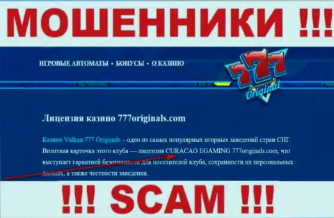 Невзирая на показанную на web-сервисе компании лицензию, 777 Оригинал верить им довольно-таки опасно - сольют