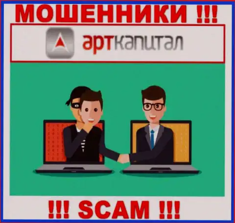 ArtCapital Trade присваивают и депозиты, и дополнительные оплаты в виде налоговых сборов и комиссионных сборов